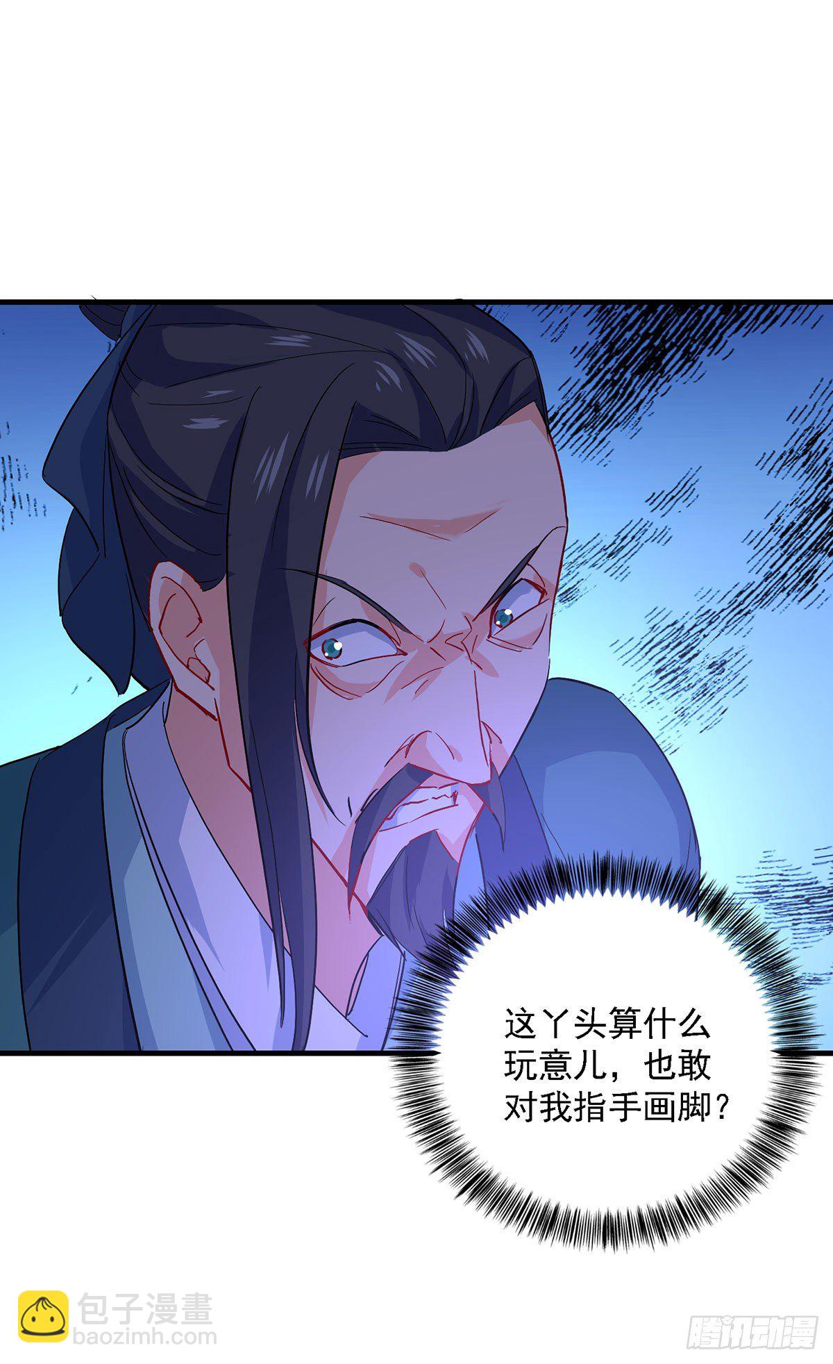 第18话 庸医治病-第19话