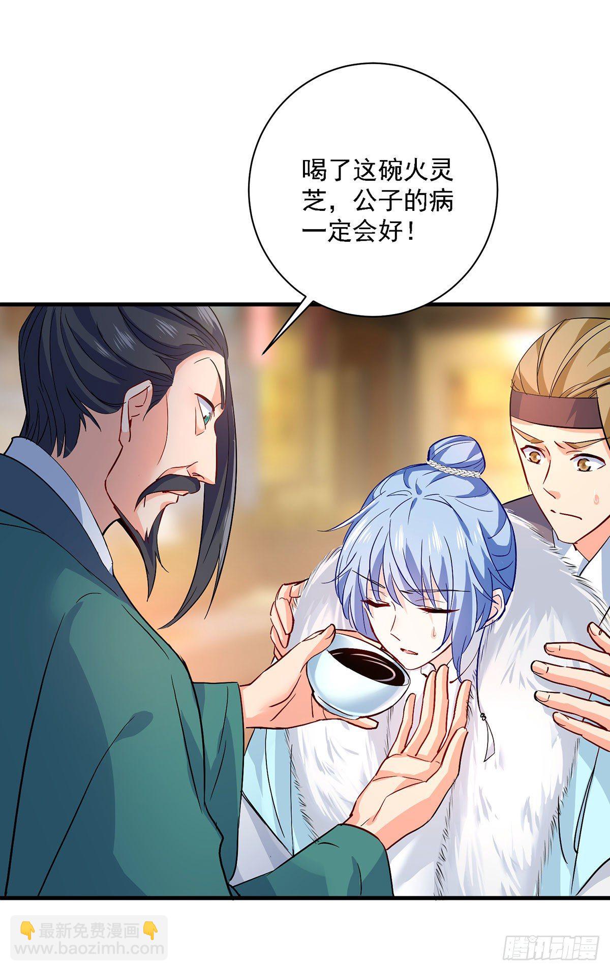 第18话 庸医治病-第19话