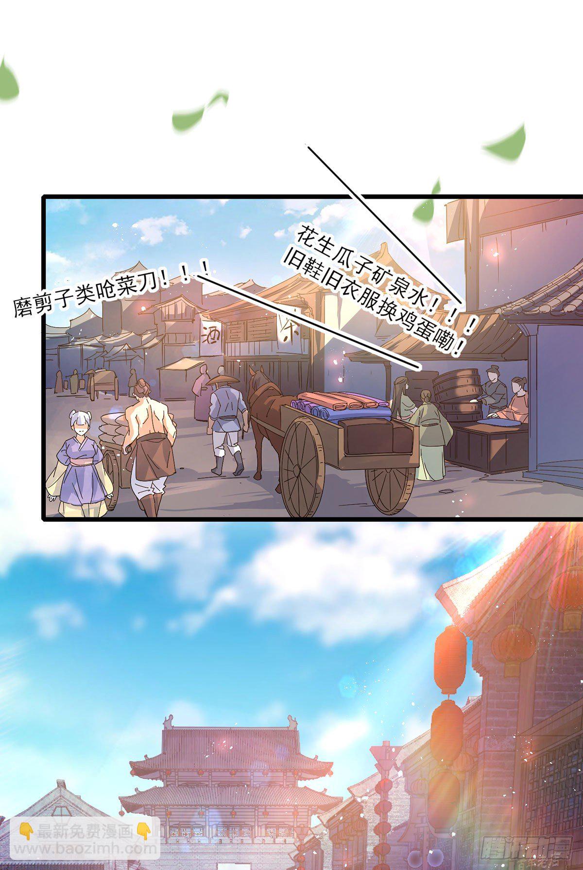 第18话 庸医治病-第19话