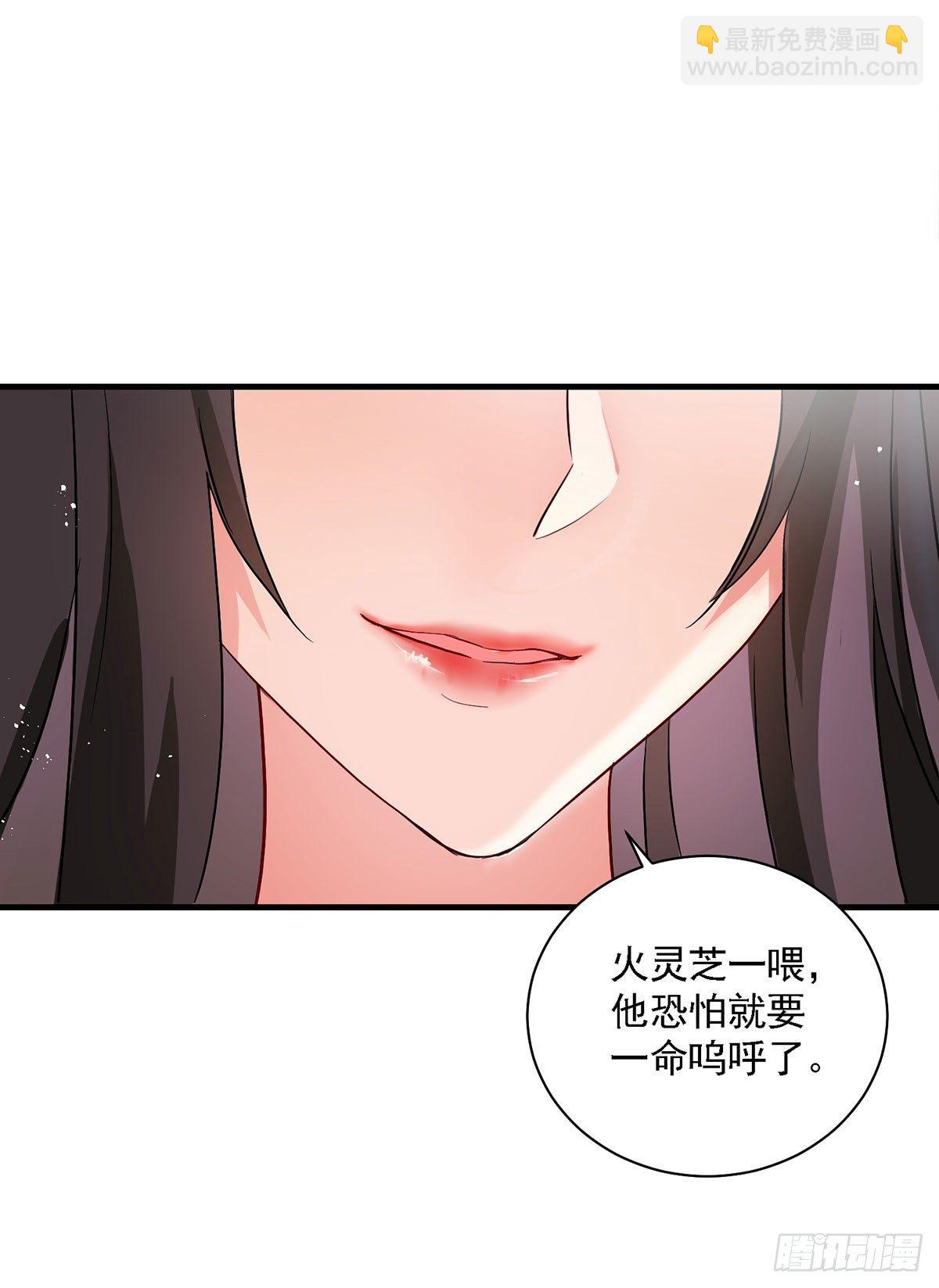 第18话 庸医治病-第19话