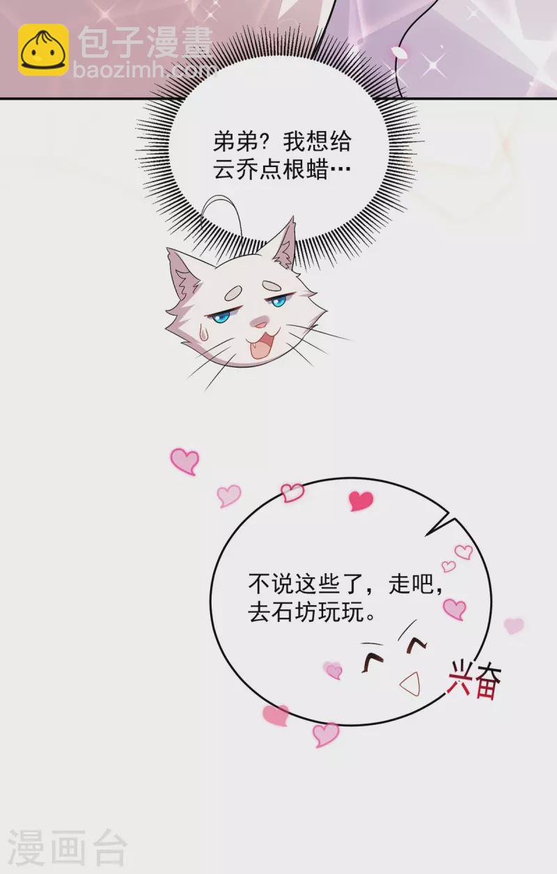 第180话 喊我负责怎么办？-第181话