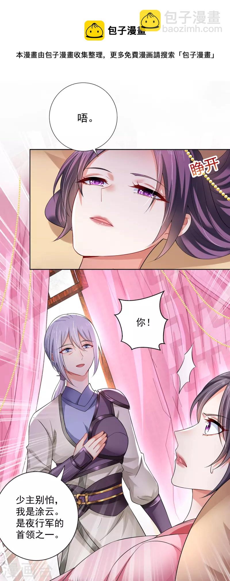 第180话 喊我负责怎么办？-第181话