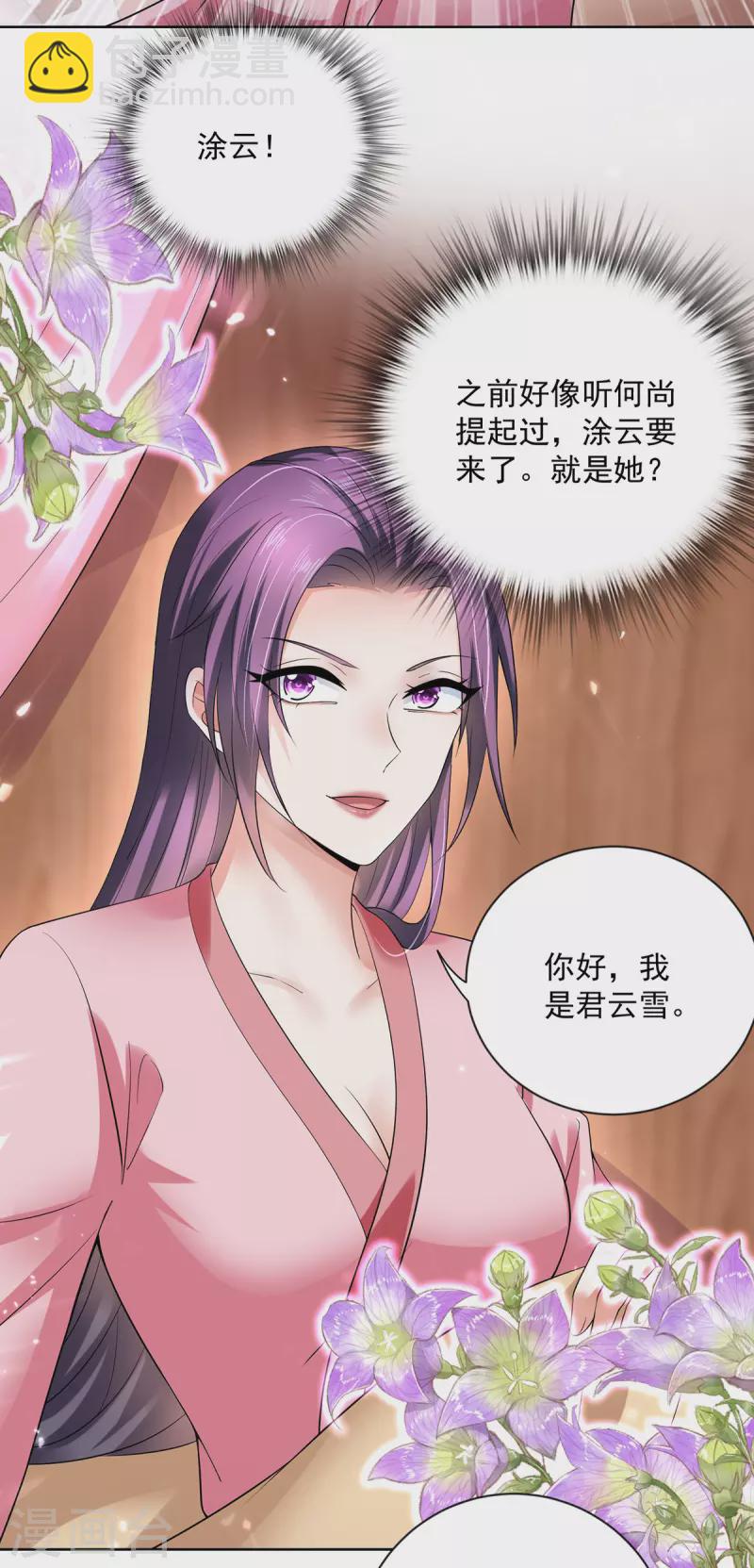 第180话 喊我负责怎么办？-第181话
