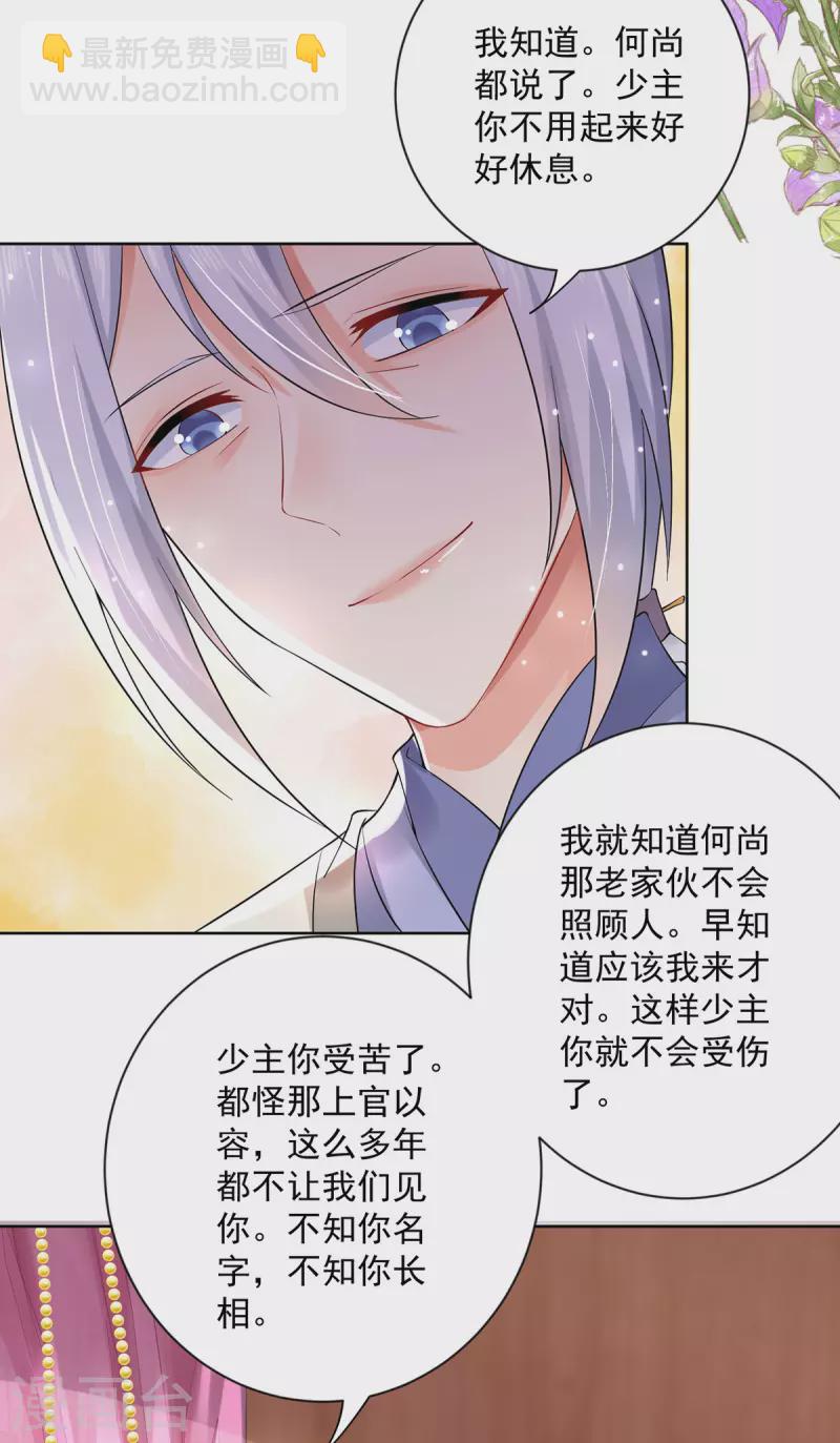 第180话 喊我负责怎么办？-第181话