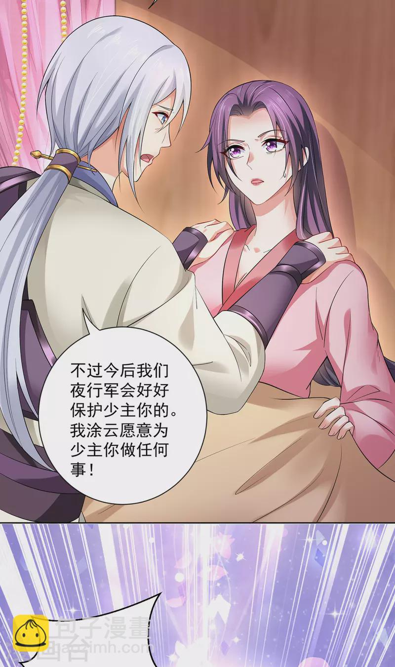 第180话 喊我负责怎么办？-第181话