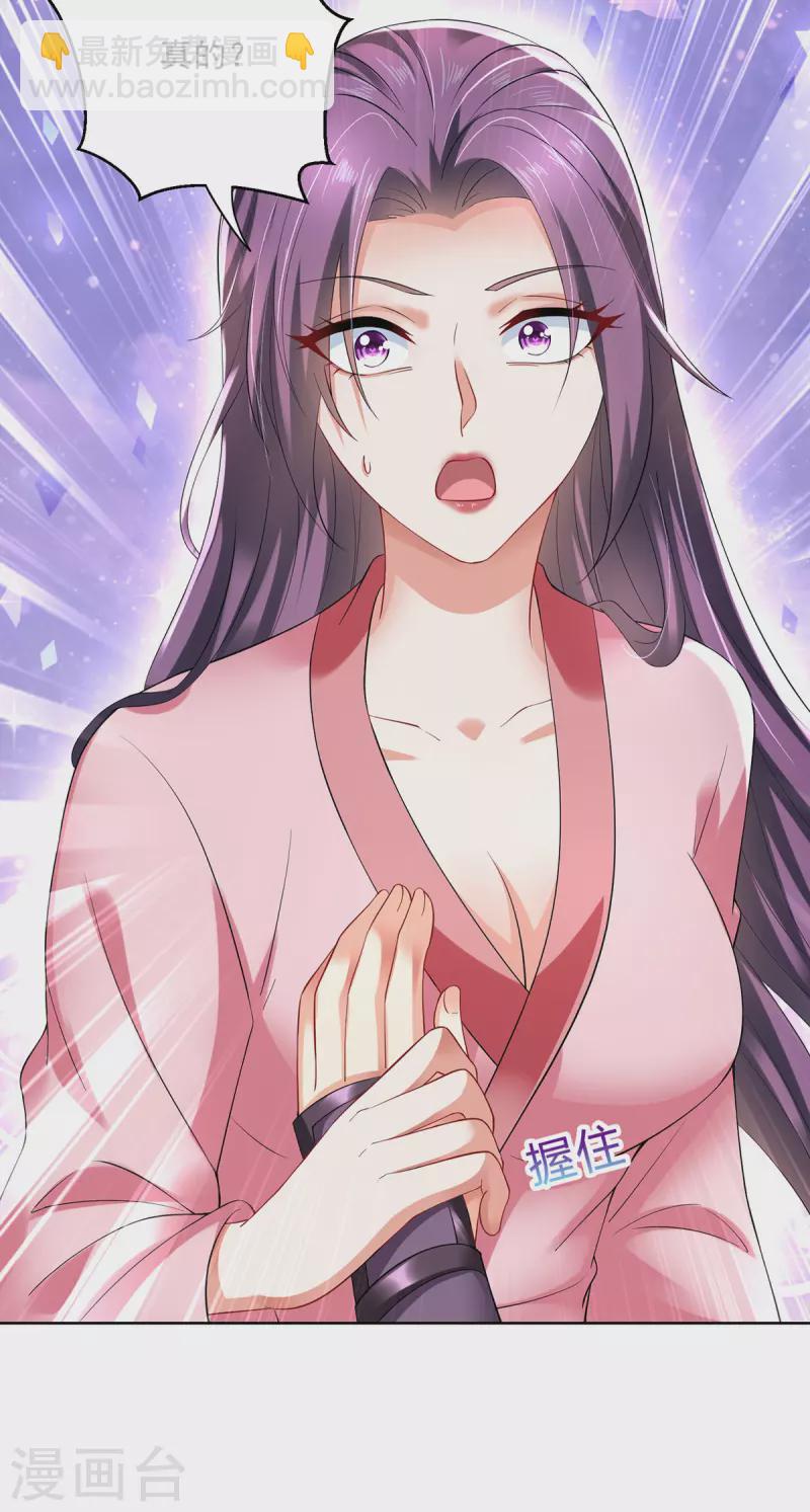 第180话 喊我负责怎么办？-第181话