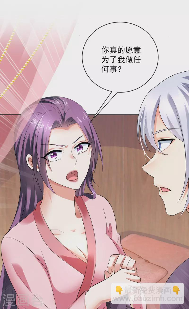 第180话 喊我负责怎么办？-第181话