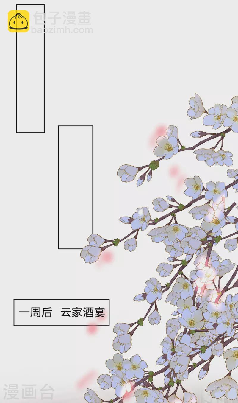 第180话 喊我负责怎么办？-第181话