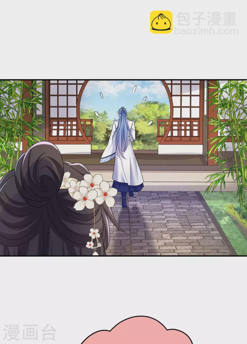 第180话 喊我负责怎么办？-第181话