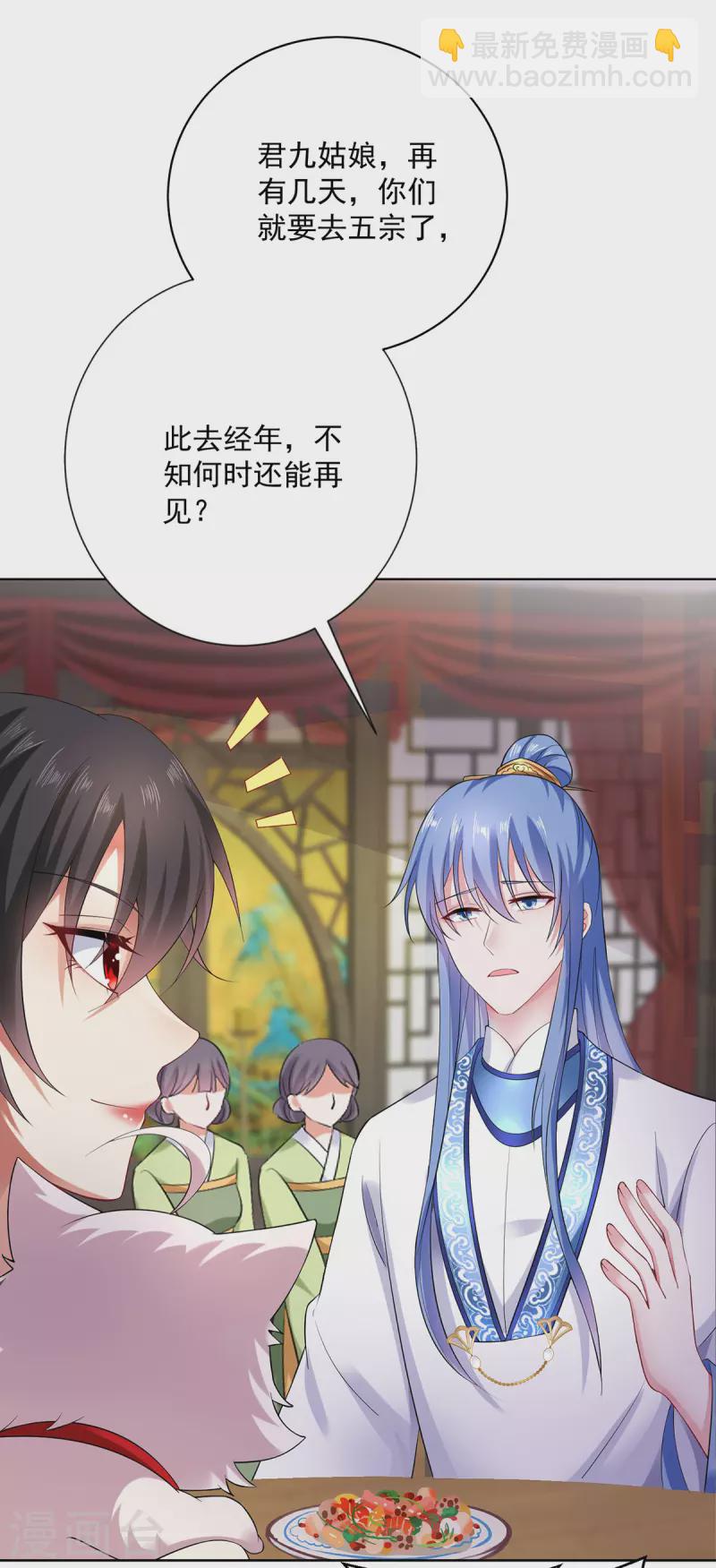 第180话 喊我负责怎么办？-第181话