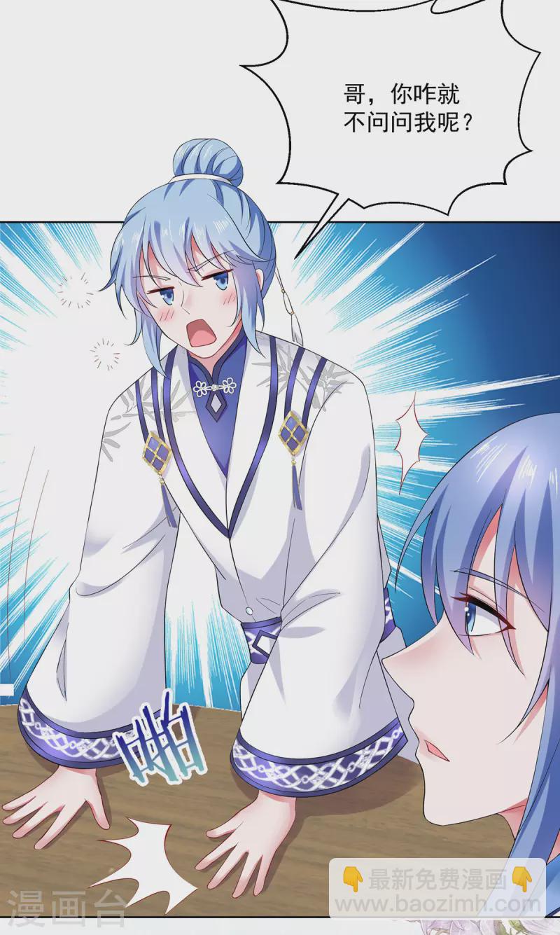 第180话 喊我负责怎么办？-第181话