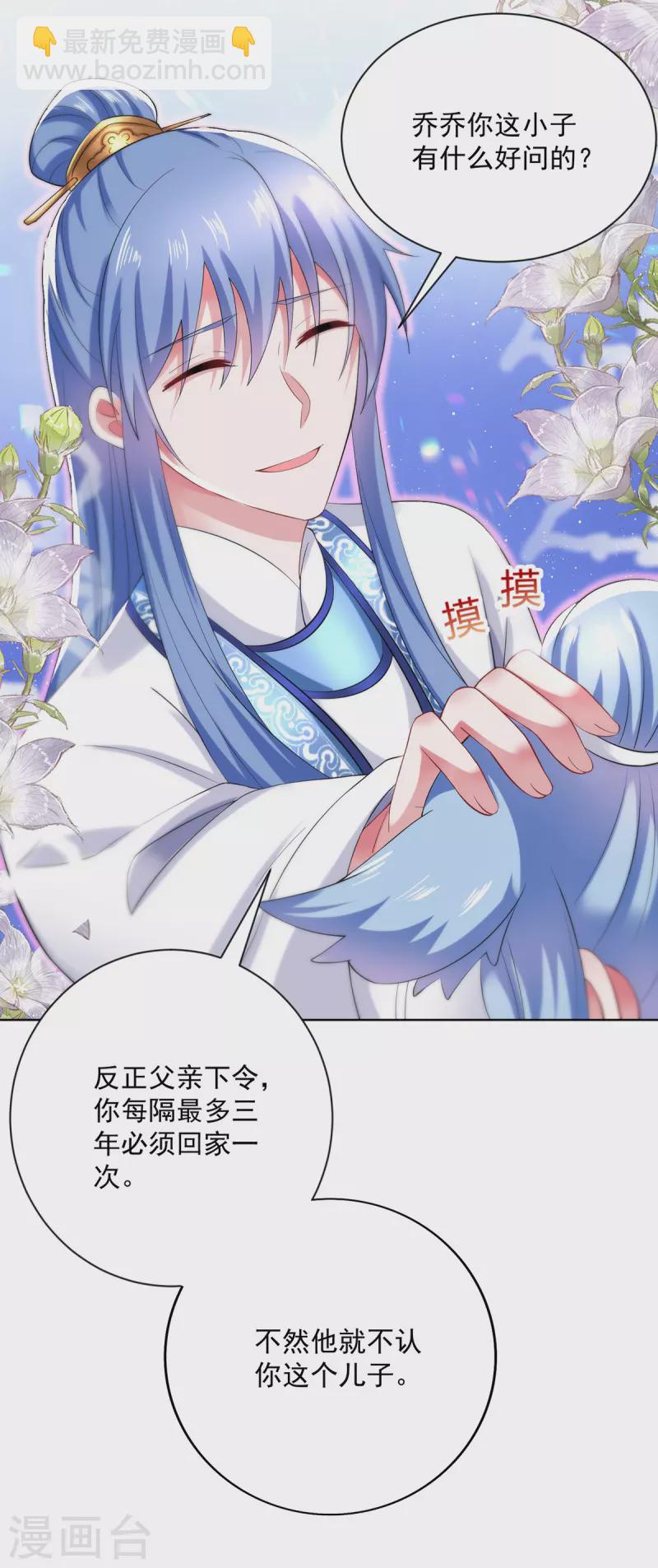 第180话 喊我负责怎么办？-第181话