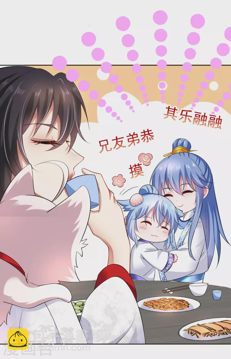 第180话 喊我负责怎么办？-第181话