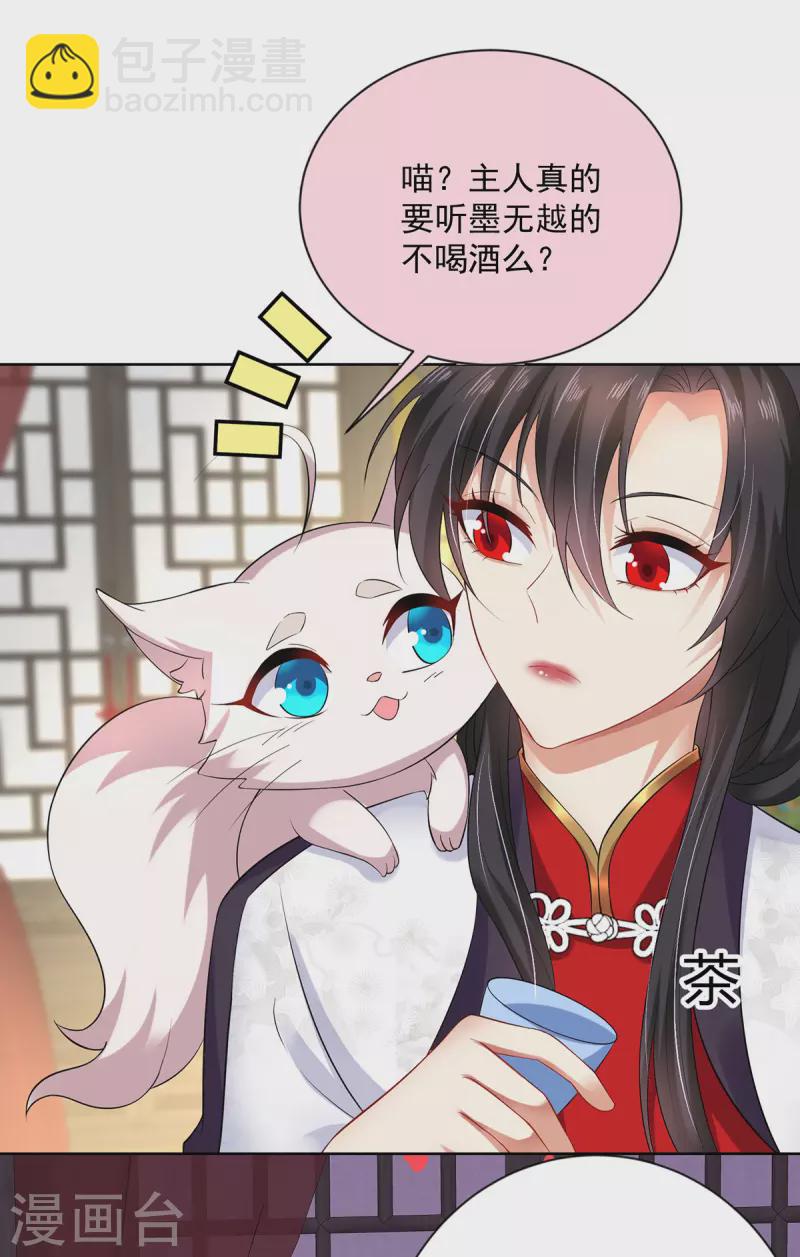 第180话 喊我负责怎么办？-第181话