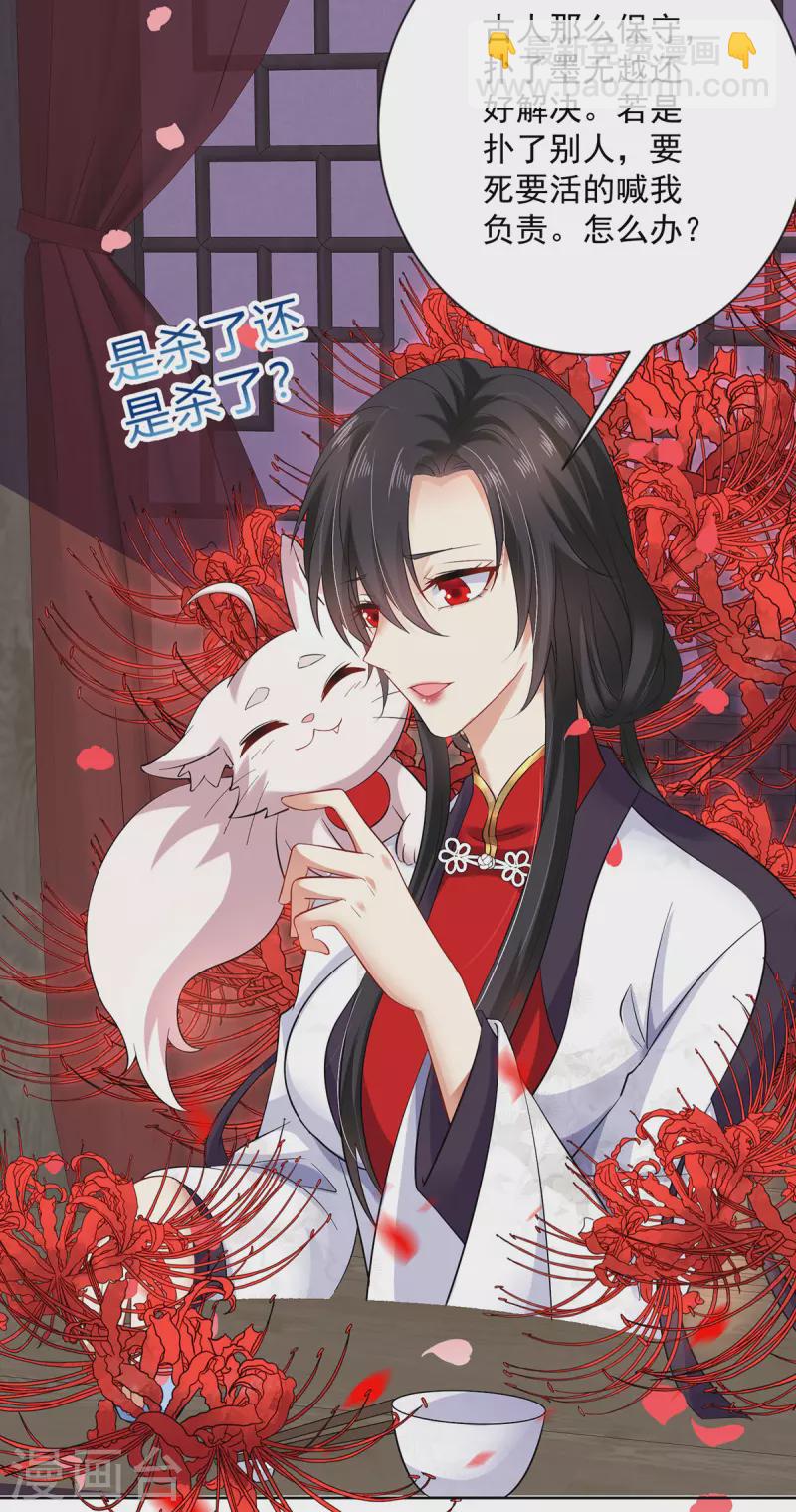第180话 喊我负责怎么办？-第181话
