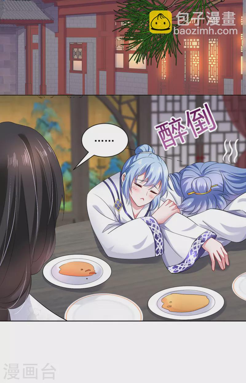 第180话 喊我负责怎么办？-第181话