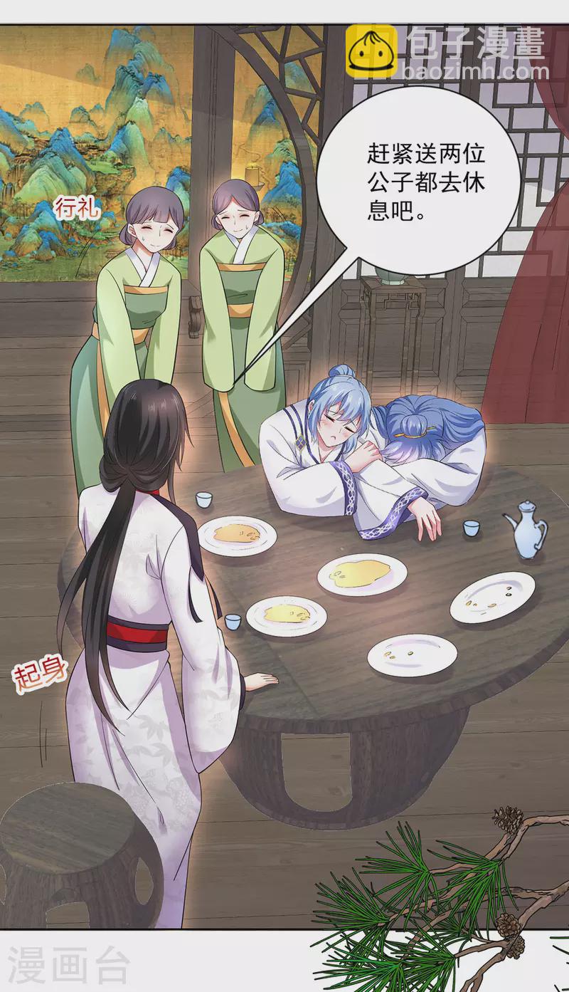 第180话 喊我负责怎么办？-第181话