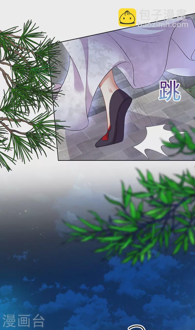 第180话 喊我负责怎么办？-第181话