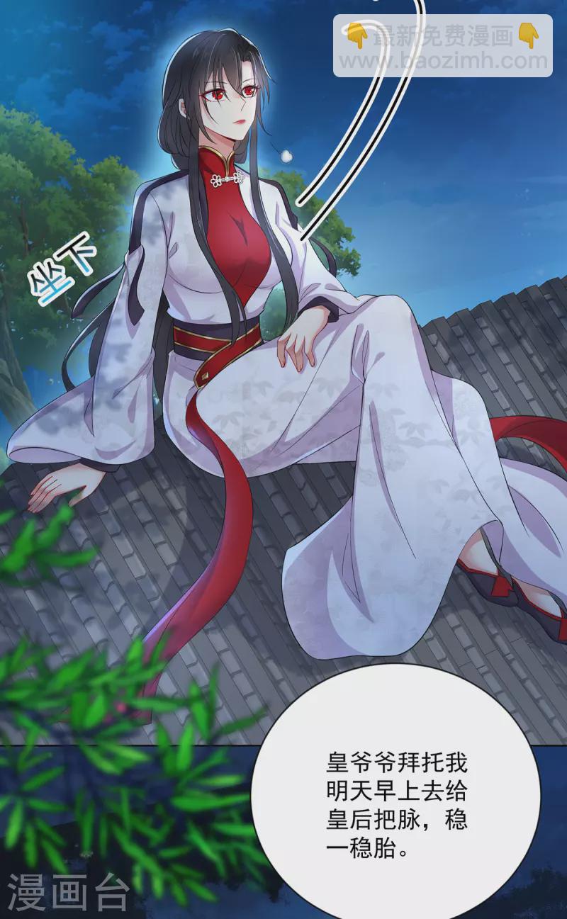 第180话 喊我负责怎么办？-第181话