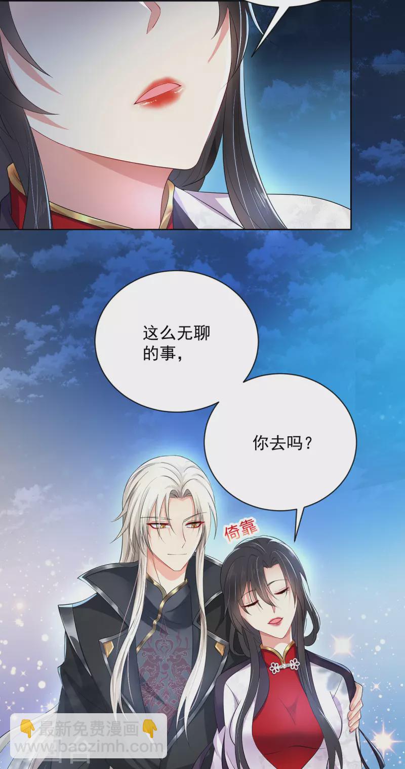 第180话 喊我负责怎么办？-第181话