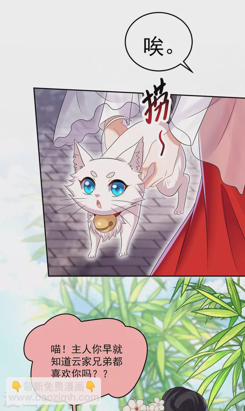 第180话 喊我负责怎么办？-第181话
