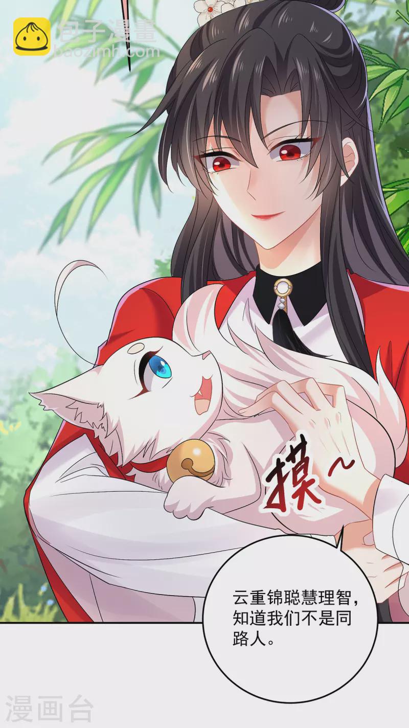 第180话 喊我负责怎么办？-第181话