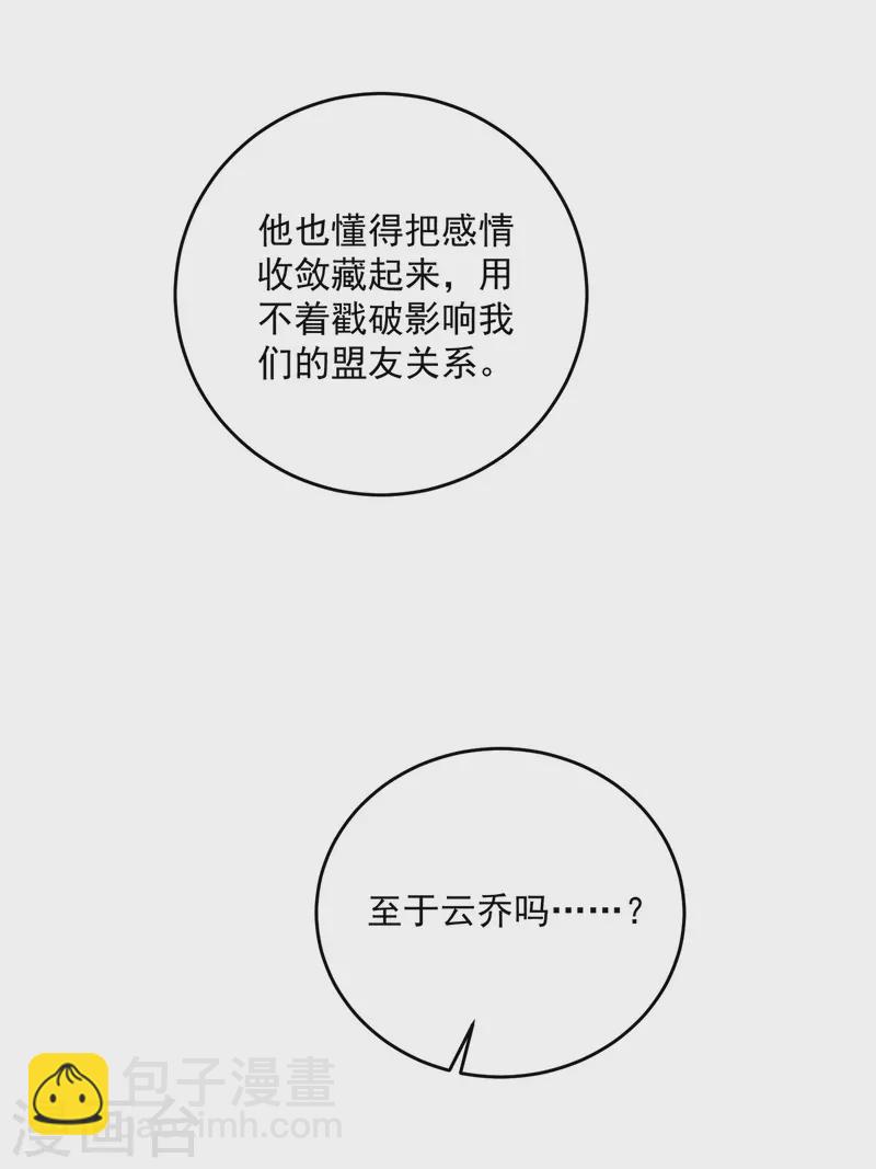 第180话 喊我负责怎么办？-第181话