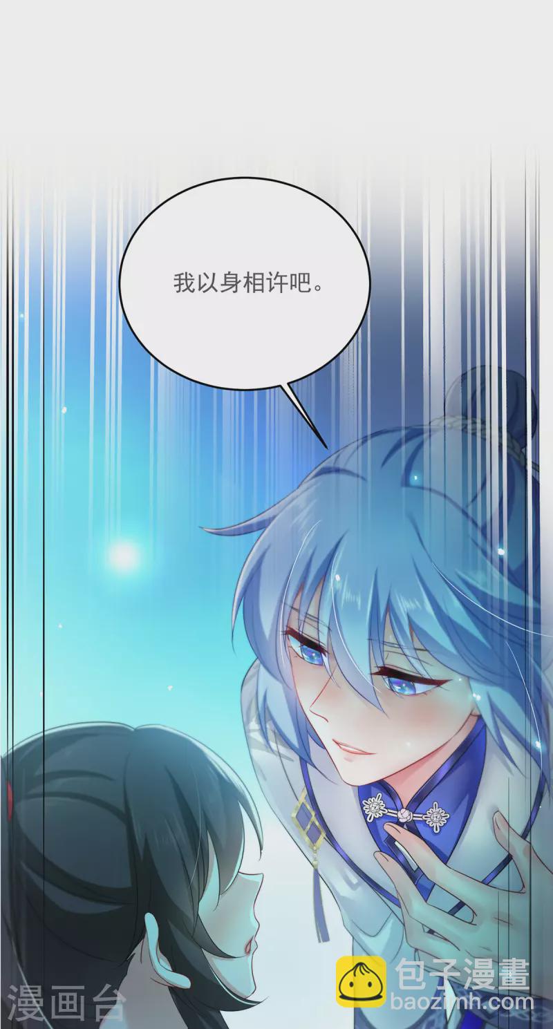 第180话 喊我负责怎么办？-第181话