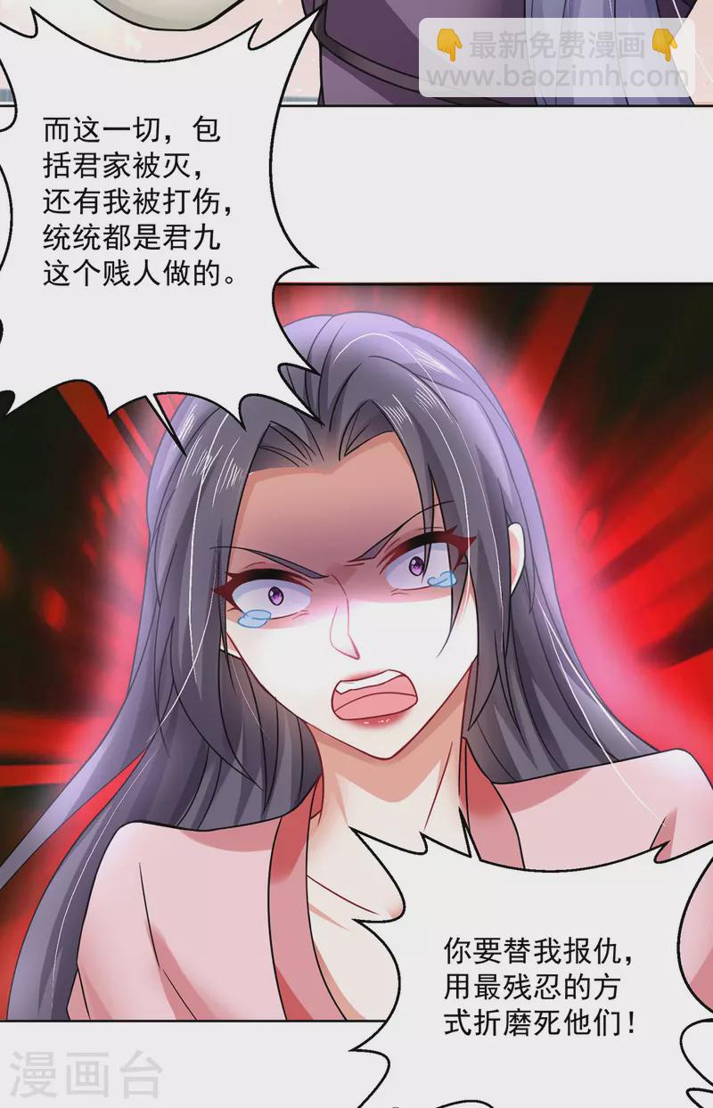第182话 凶手涂云-第183话