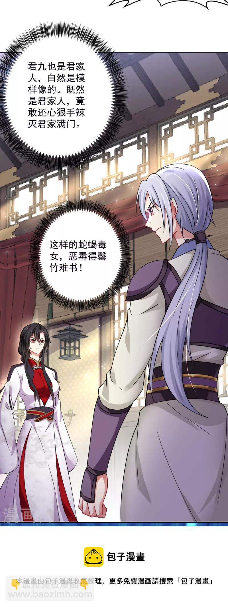第182话 凶手涂云-第183话