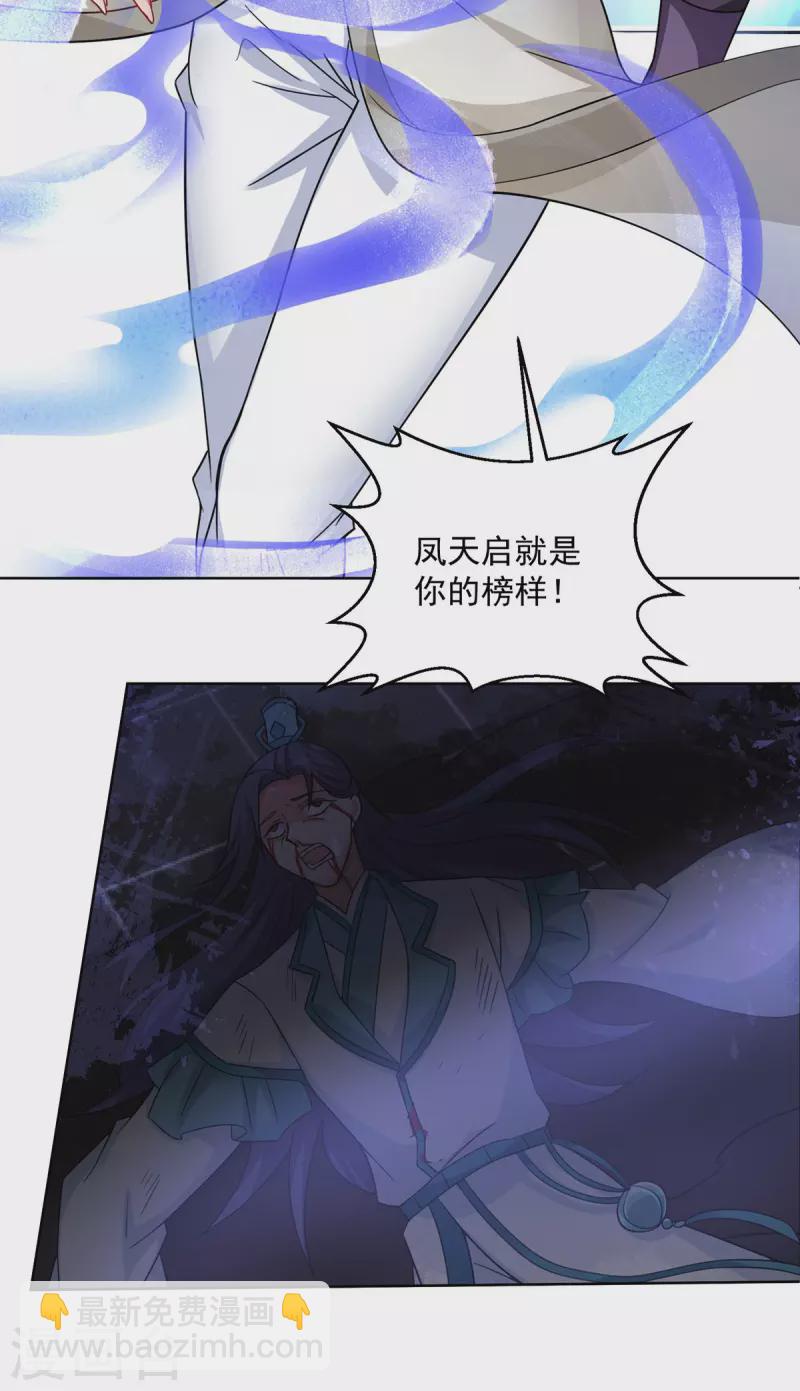 第182话 凶手涂云-第183话
