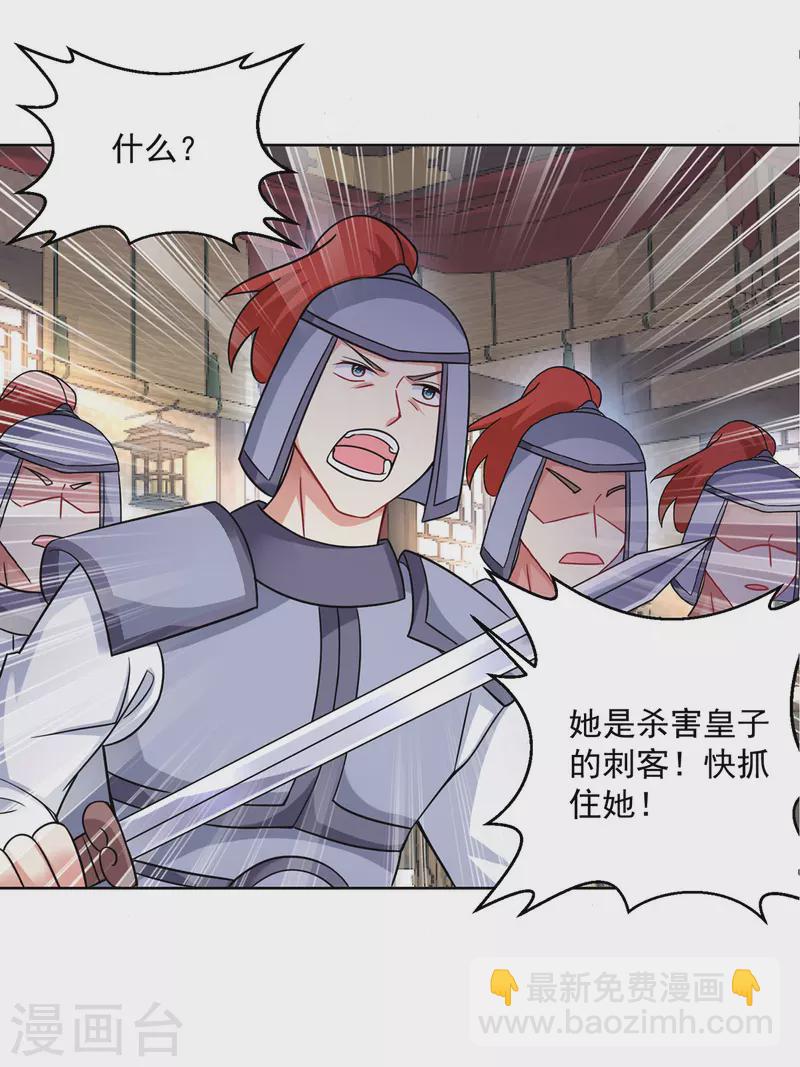 第182话 凶手涂云-第183话