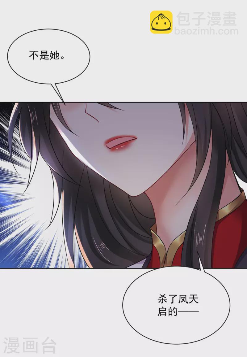 第182话 凶手涂云-第183话
