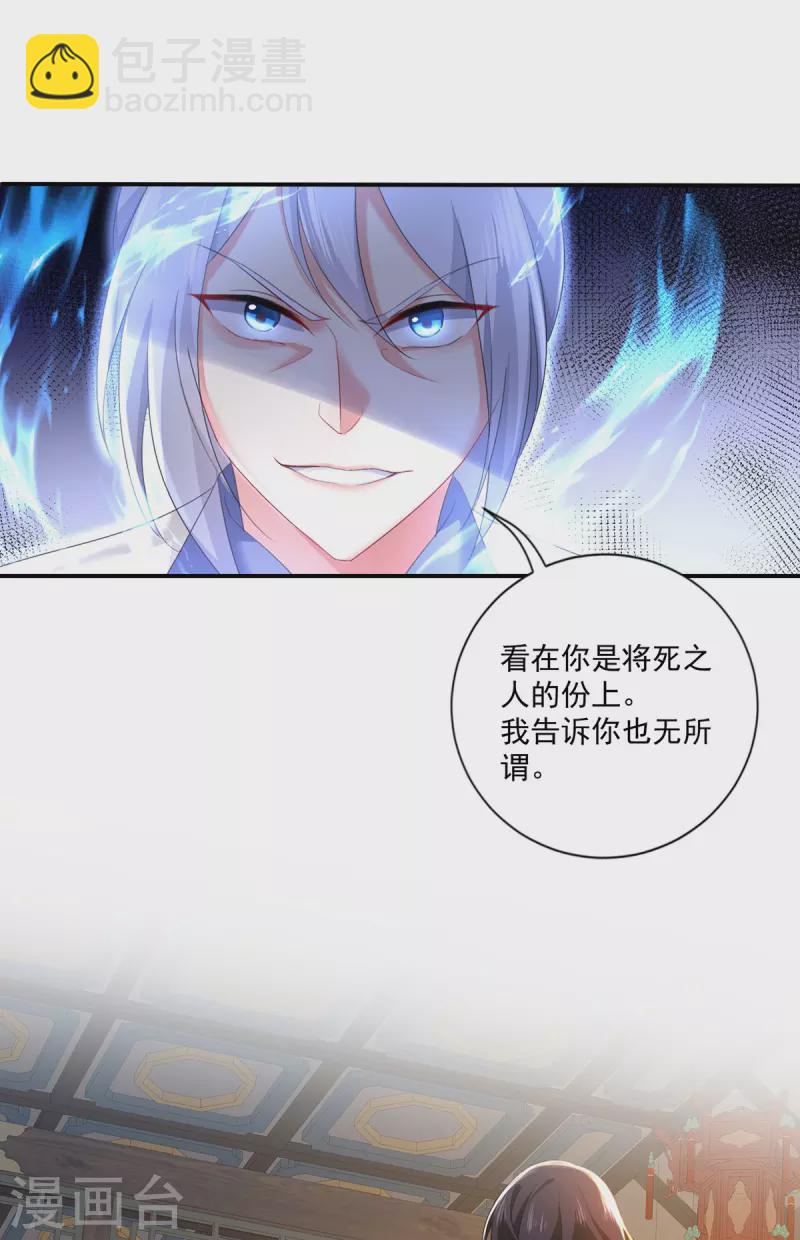第182话 凶手涂云-第183话