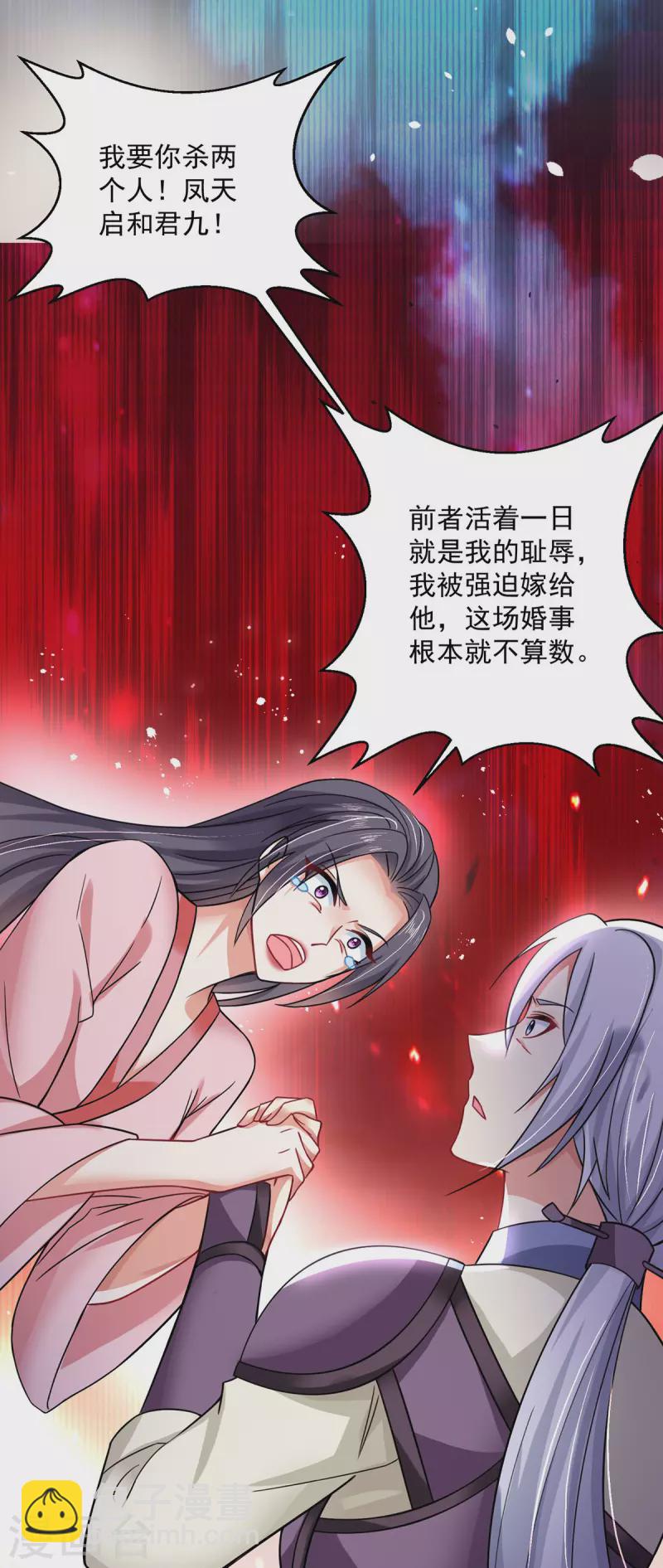 第182话 凶手涂云-第183话