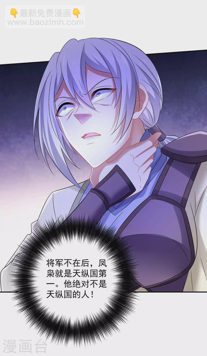 第184话 鸡同鸭讲-第185话