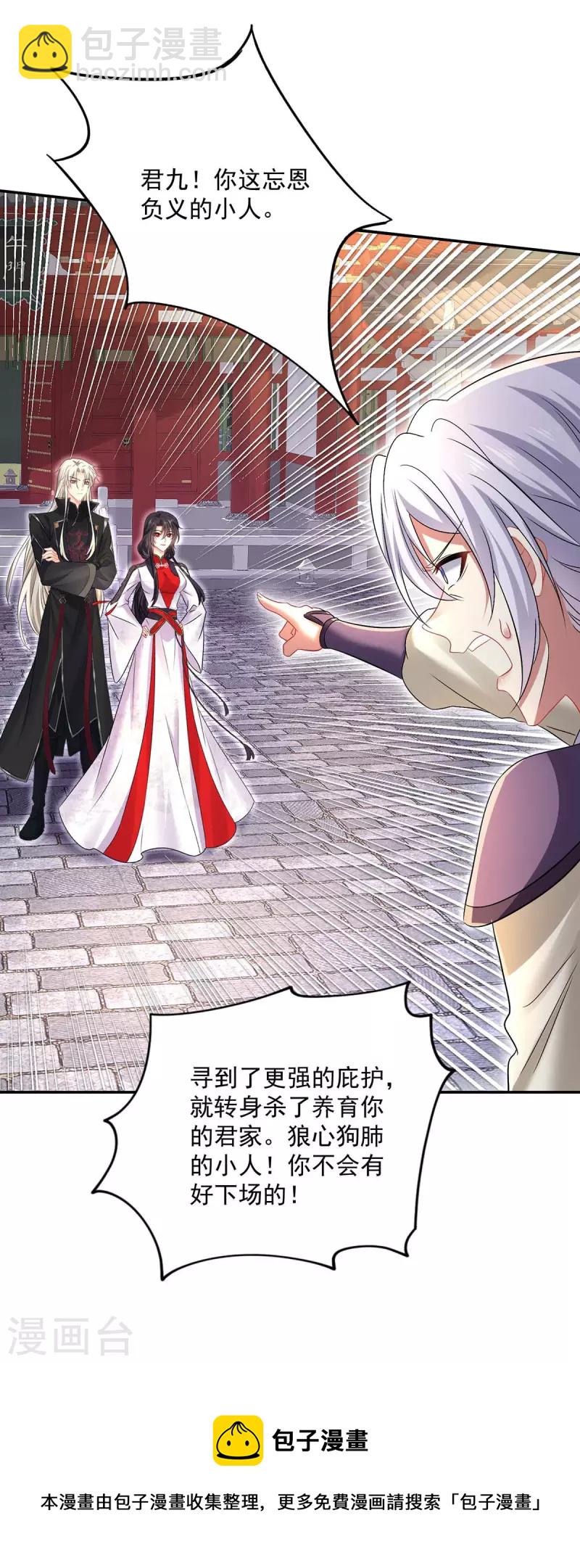 第184话 鸡同鸭讲-第185话