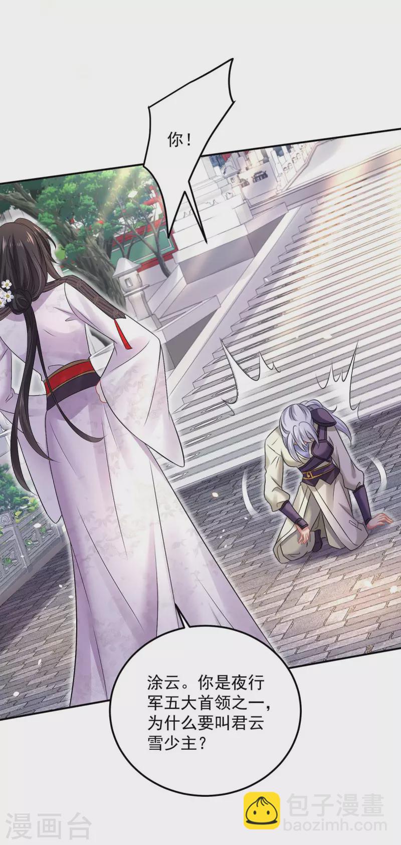 第184话 鸡同鸭讲-第185话