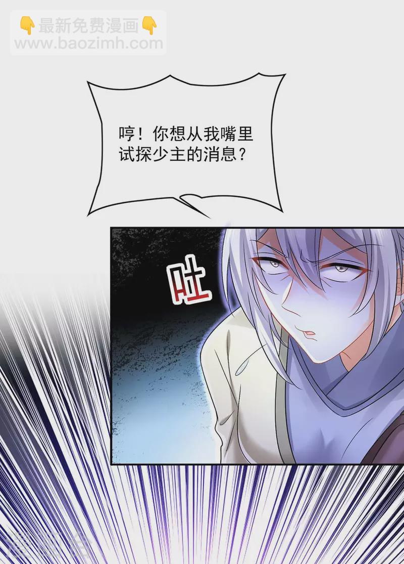 第184话 鸡同鸭讲-第185话