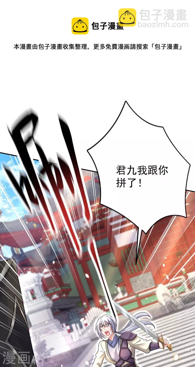 第184话 鸡同鸭讲-第185话