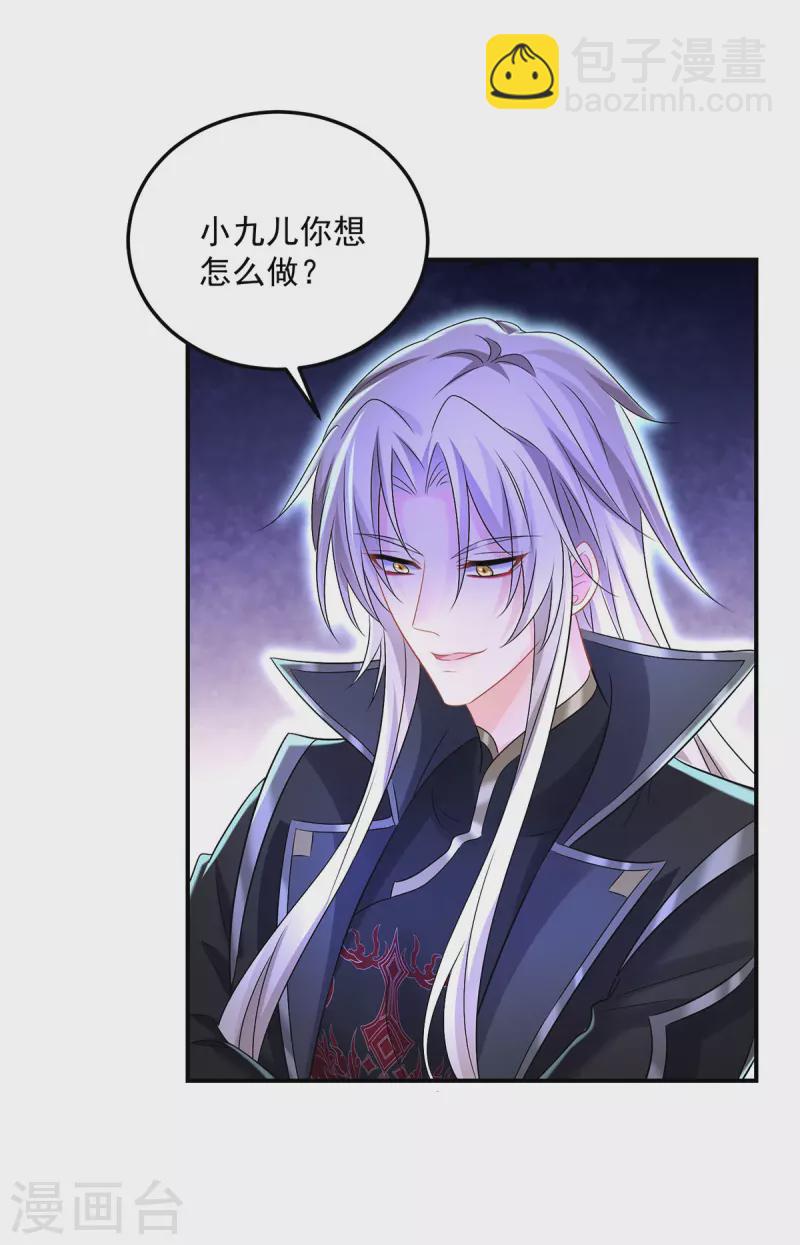 第186话 她叫我爷爷了-第187话