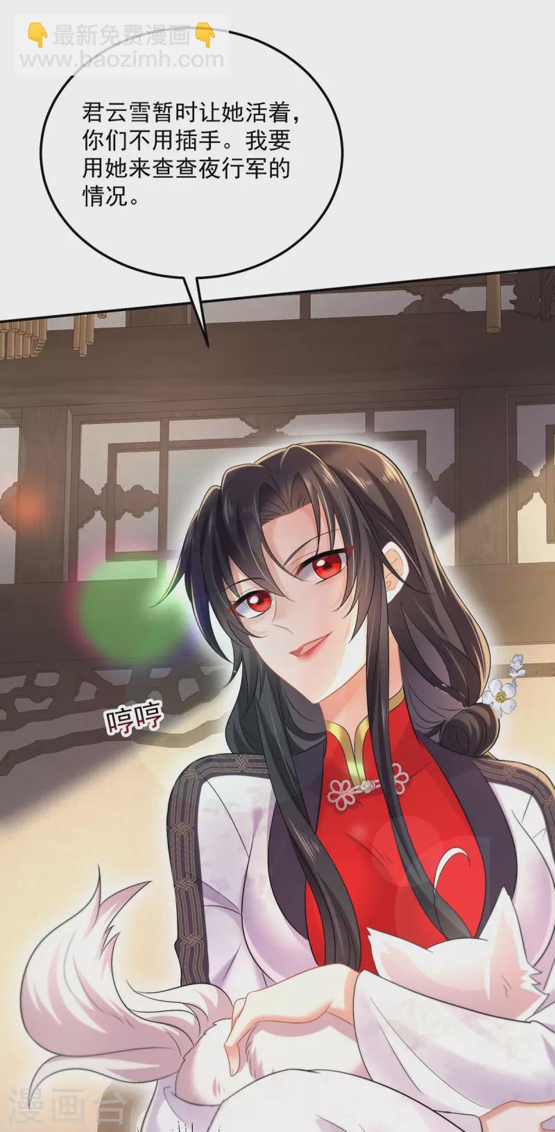 第186话 她叫我爷爷了-第187话