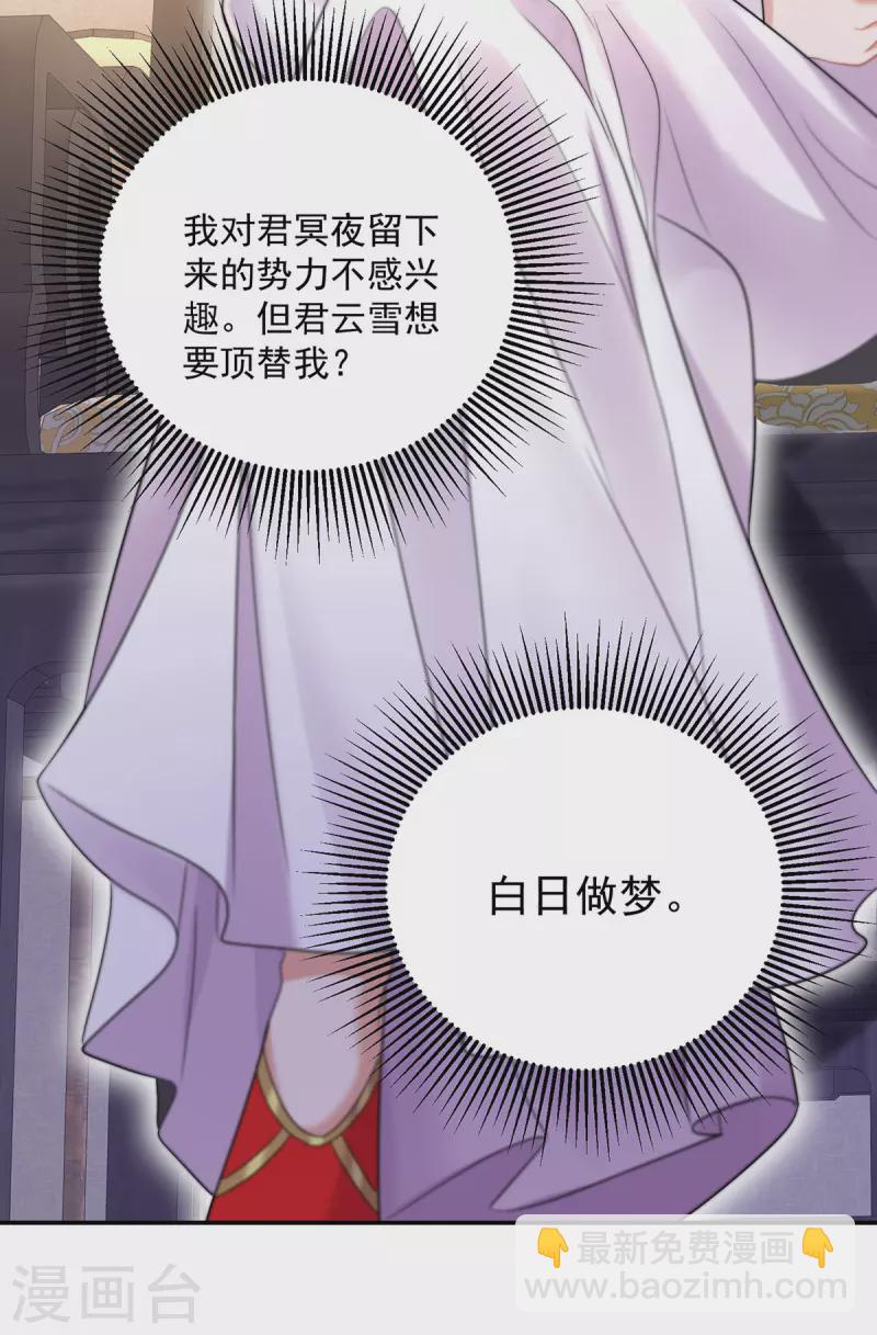 第186话 她叫我爷爷了-第187话