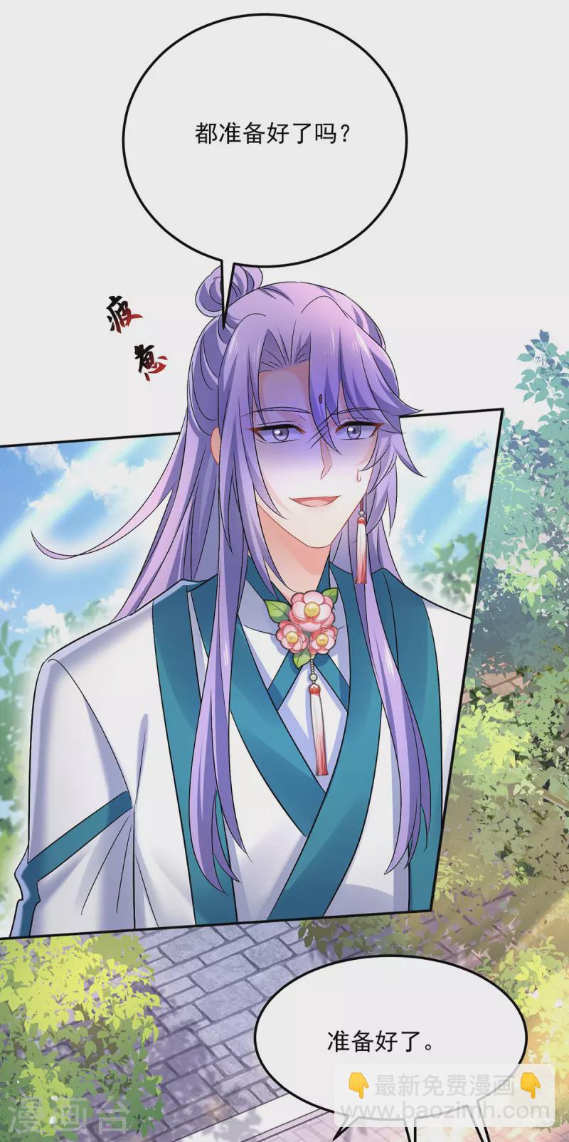 第186话 她叫我爷爷了-第187话