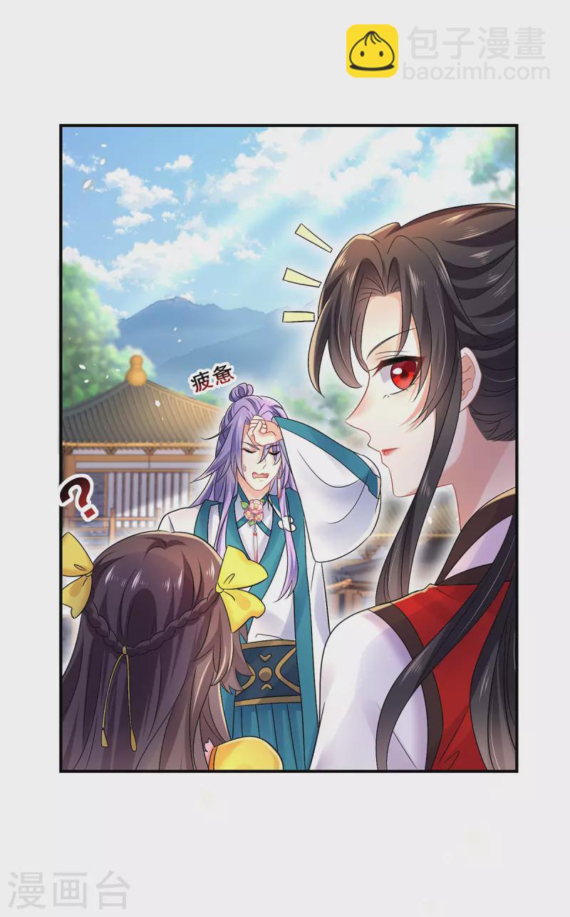 第186话 她叫我爷爷了-第187话