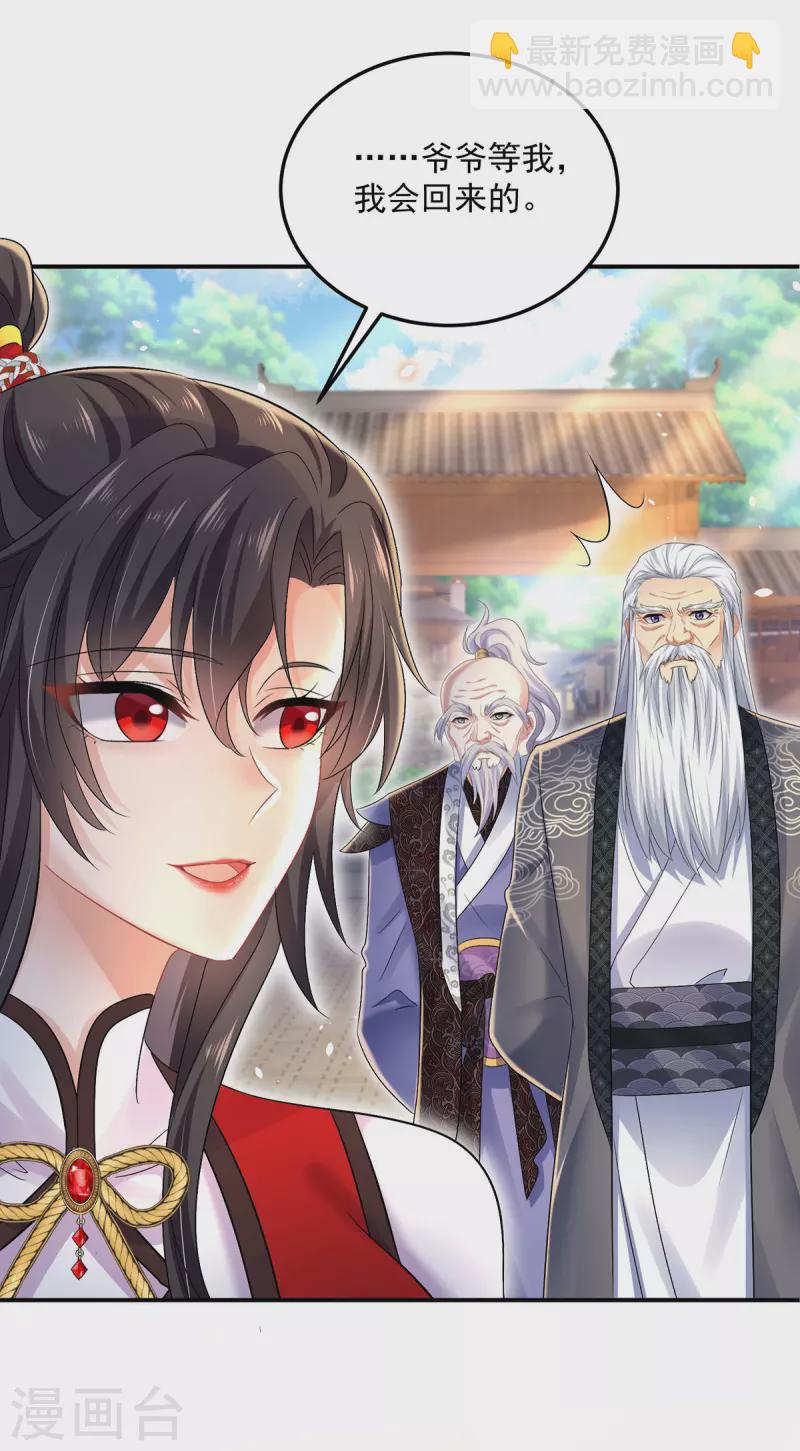 第186话 她叫我爷爷了-第187话