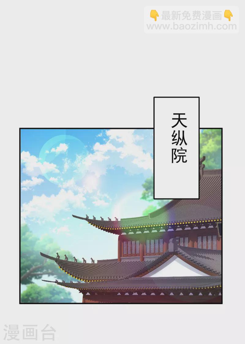 第186话 她叫我爷爷了-第187话