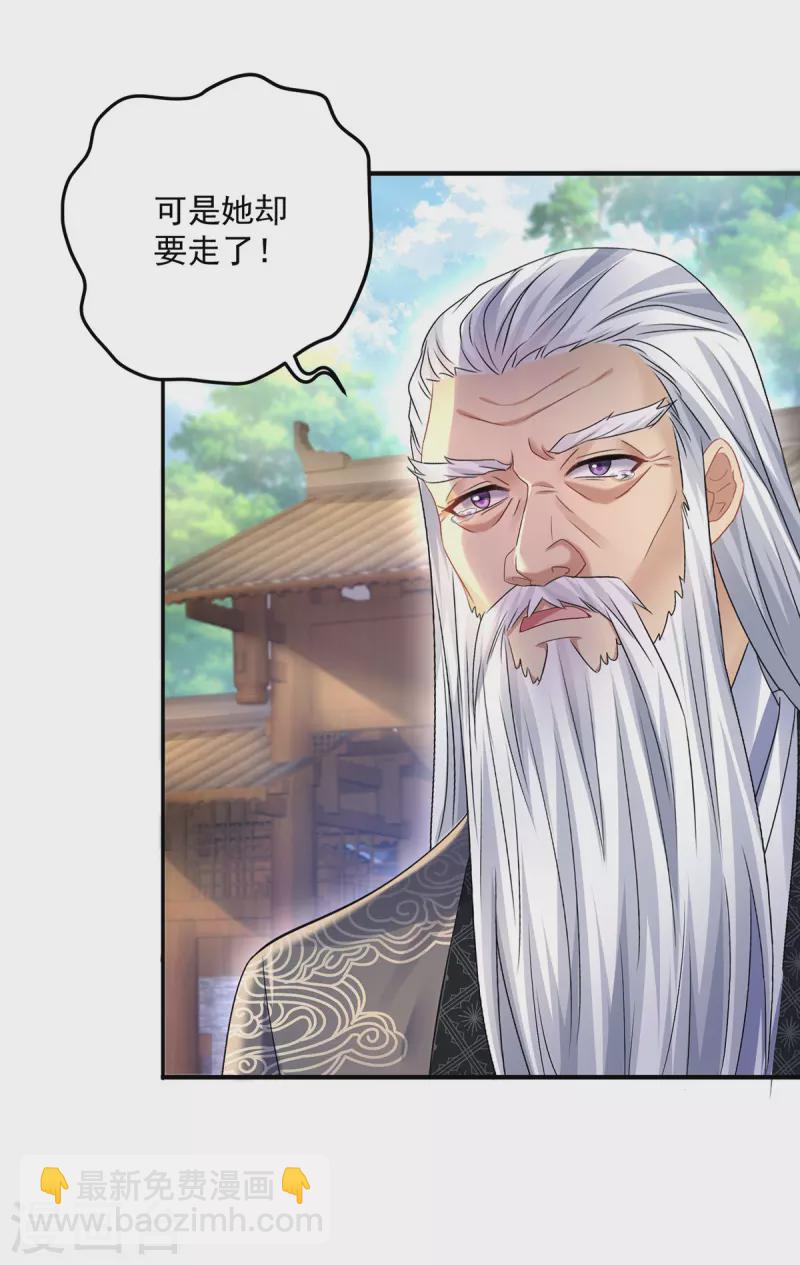 第186话 她叫我爷爷了-第187话