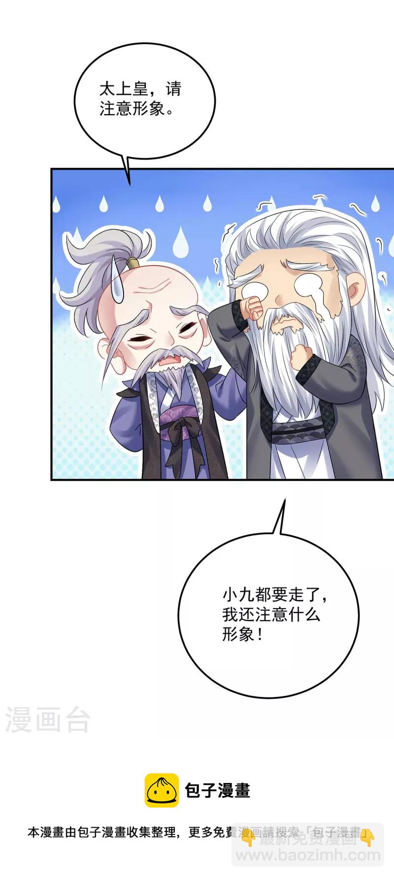 第186话 她叫我爷爷了-第187话