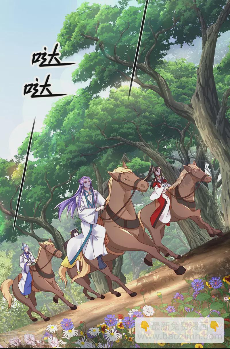 第186话 她叫我爷爷了-第187话